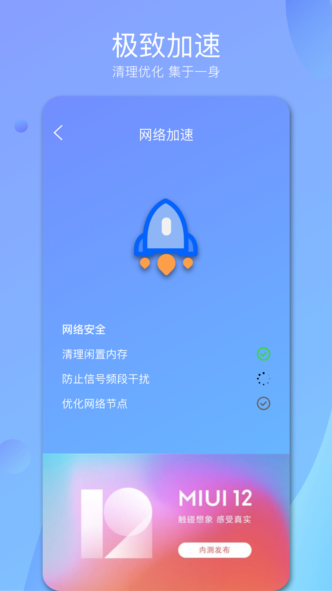 WiFi速连大师下载