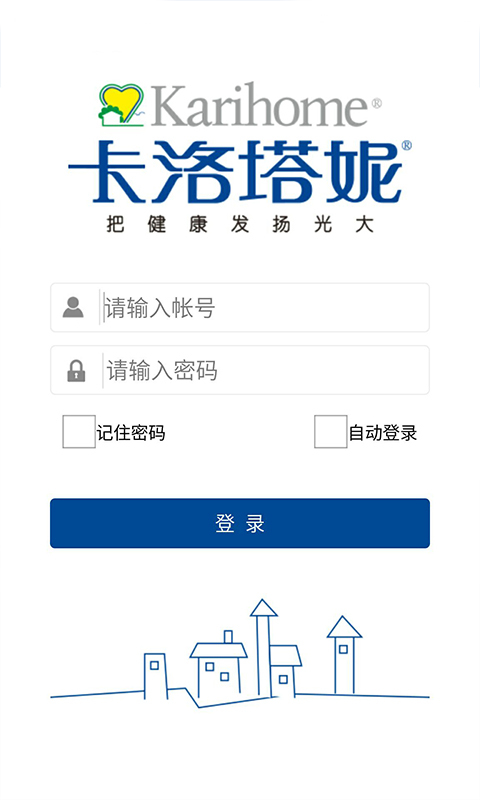 卡洛塔妮经销商APP截图