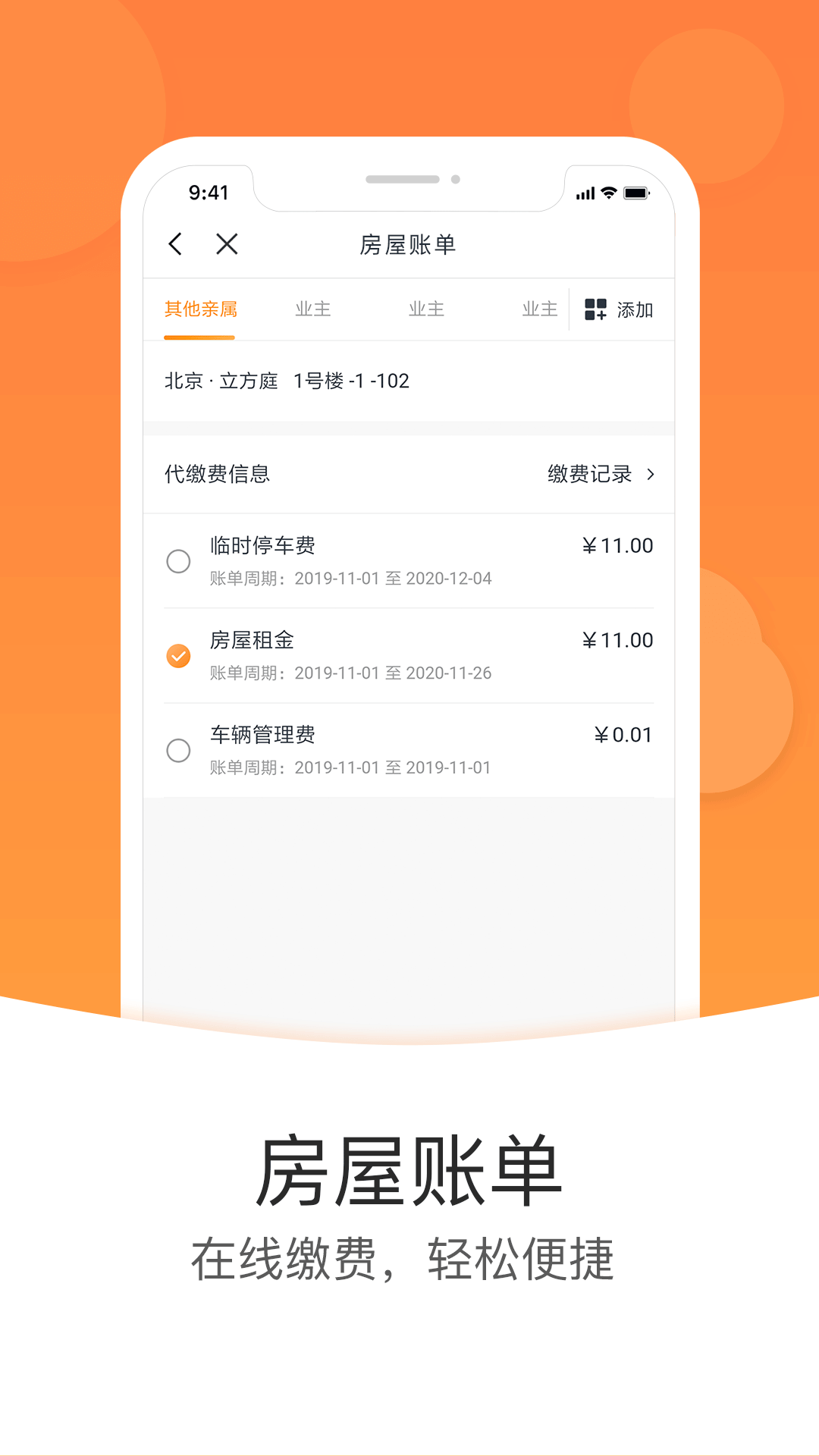 米饭公社APP截图