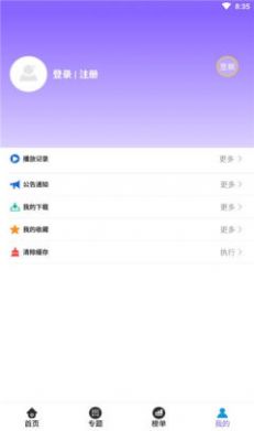 益达影院 APP下载