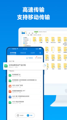 蒲公英分销APP截图