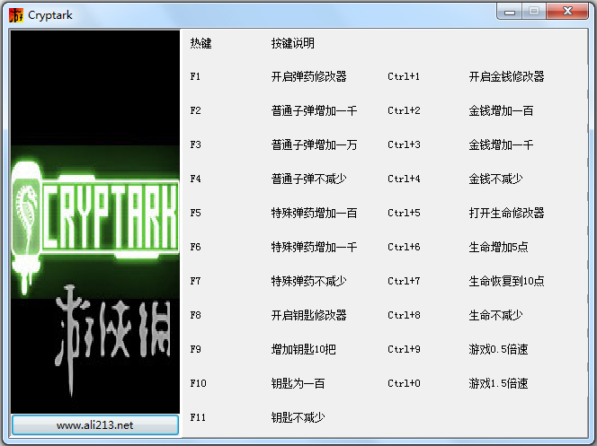 Cryptark通用修改器截图