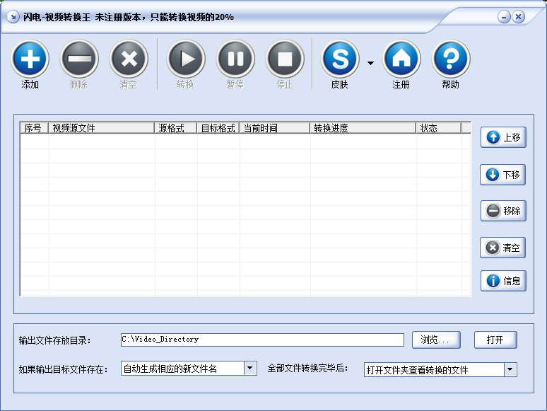 闪电视频转换王