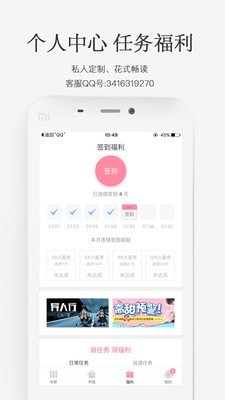 火星女频APP截图