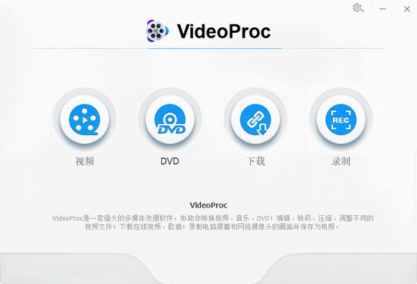 VideoProc下载