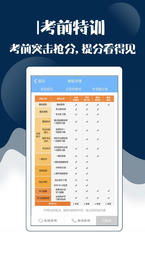 外科主治医师考试宝典APP截图