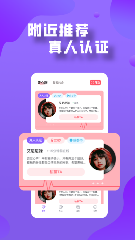 登心app