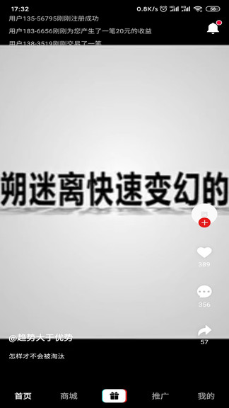 副业吧APP截图