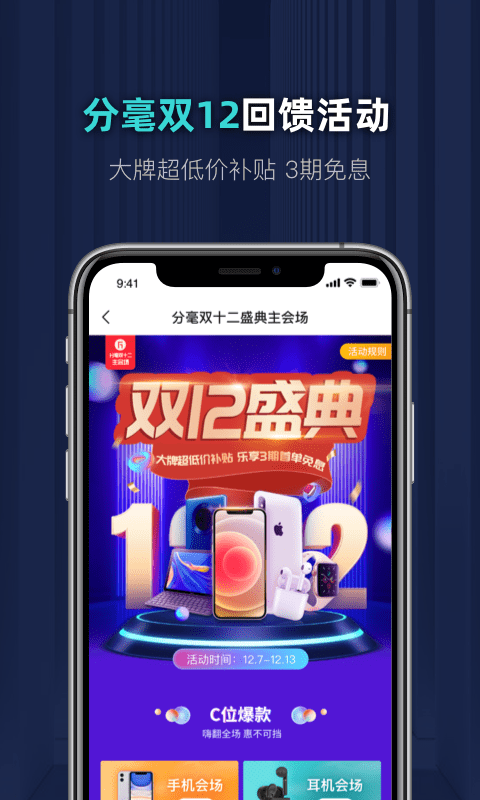 分毫报价APP截图