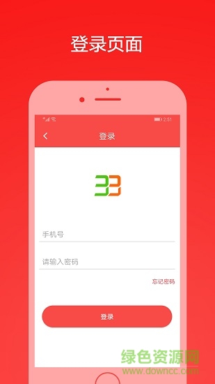 33上门APP截图