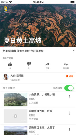 范特西视频APP截图