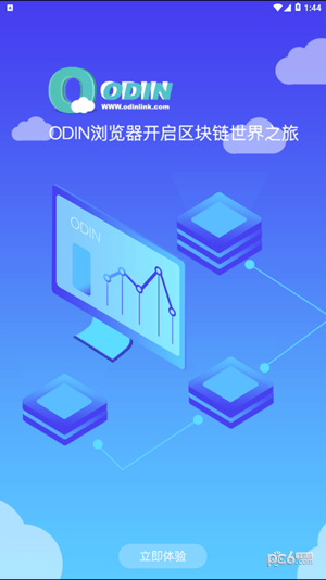 odin浏览器app