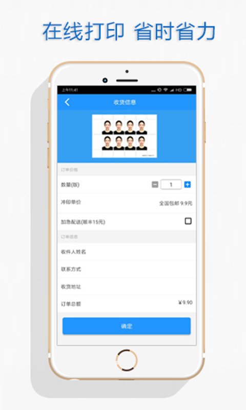 自助证件照APP截图