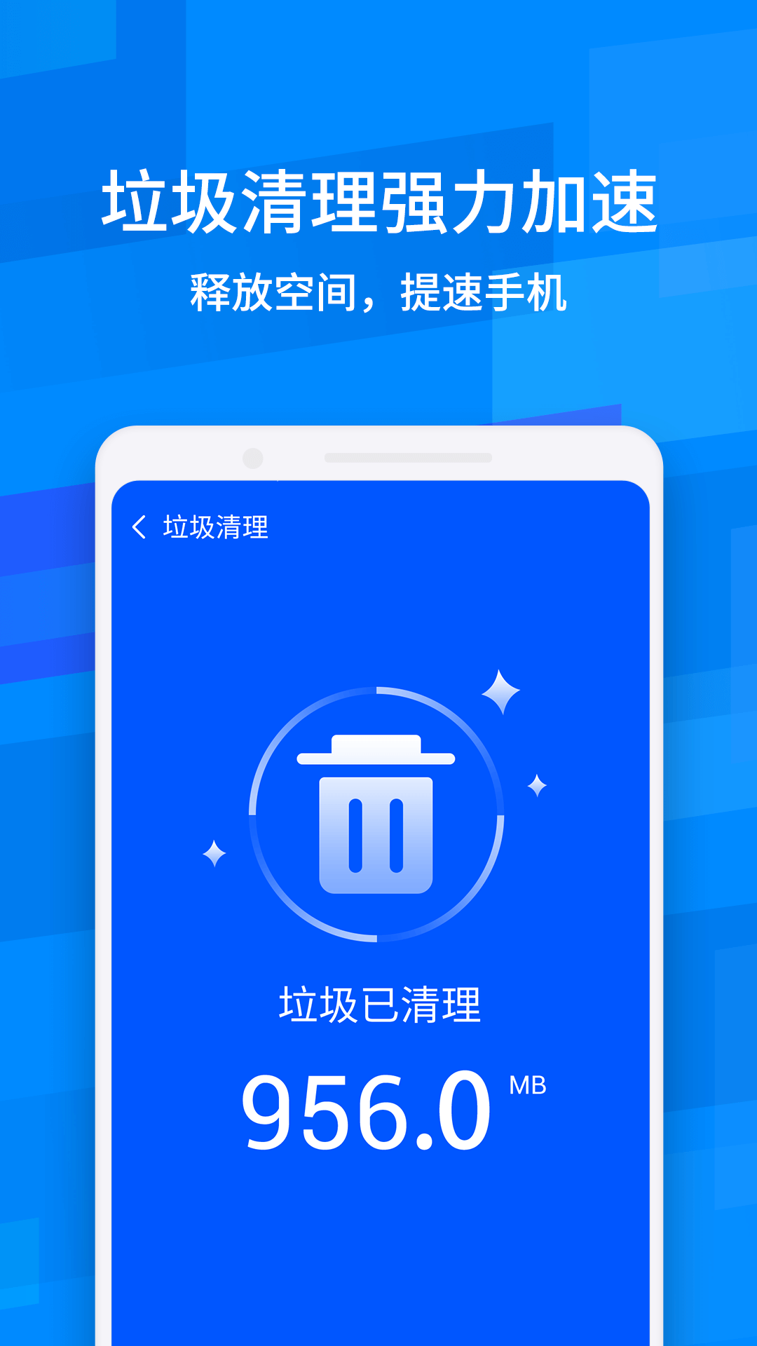 鲁大师降温神器APP截图