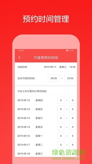 33上门APP截图