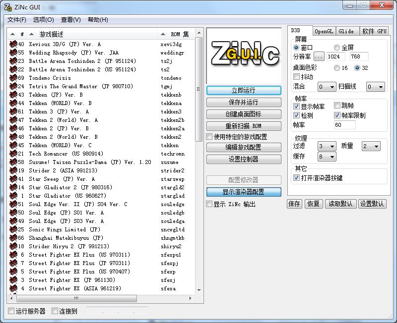 Zinc街机模拟器下载