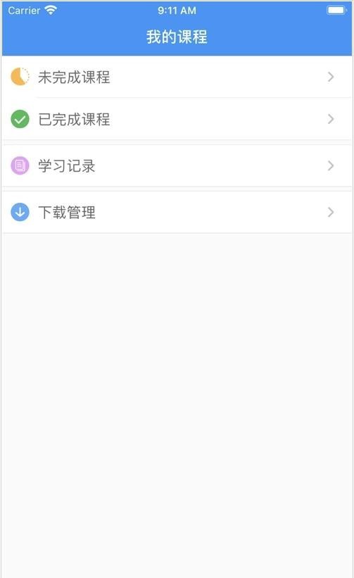 沈阳培训网APP截图