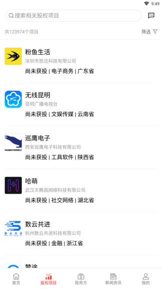 企业app