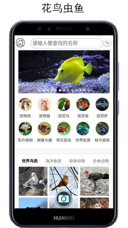 万物识别APP截图