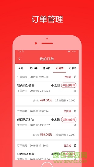 33上门APP截图