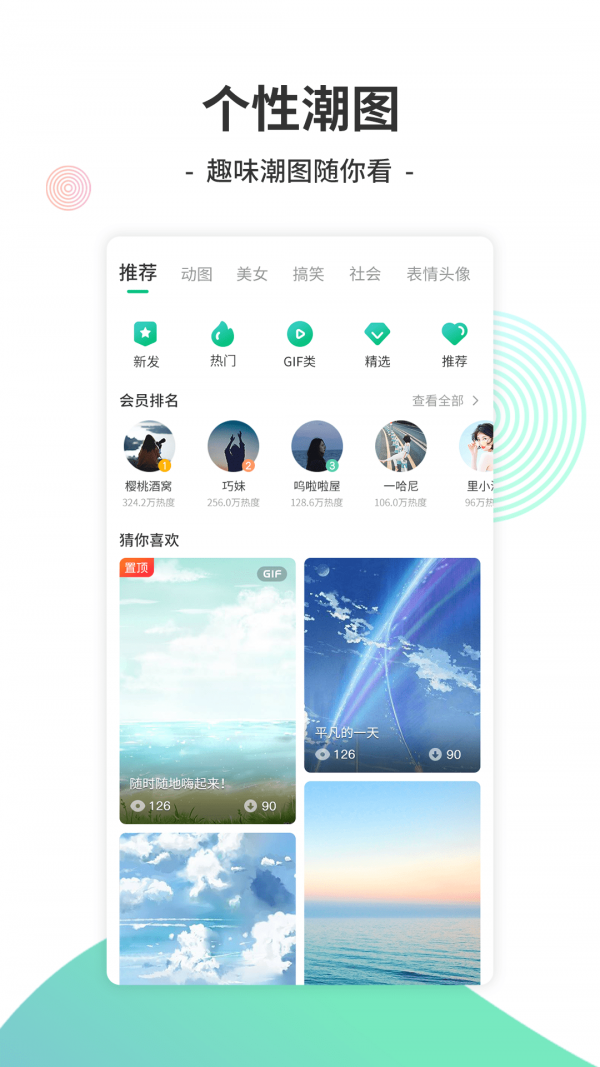 y2002电音APP截图