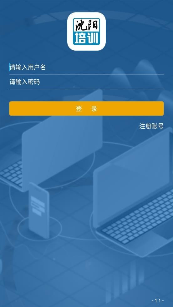 沈阳培训网APP截图