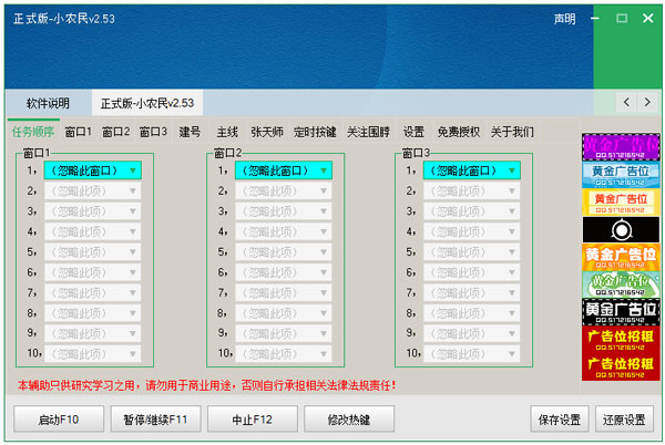 征途2S小农民辅助下载