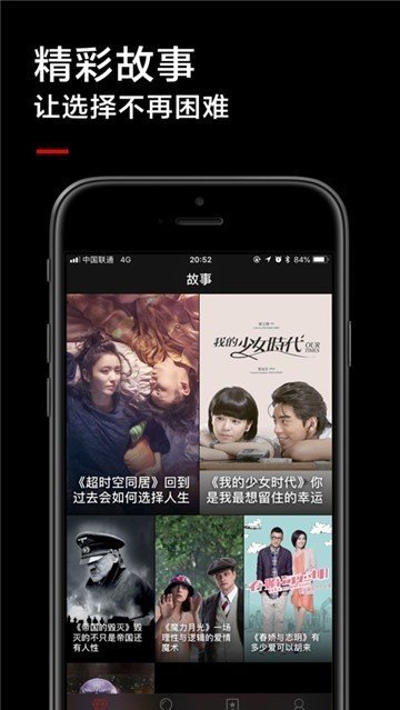 黑狐影视 官方下载APP截图