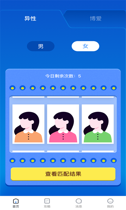 乐享影视网页APP截图