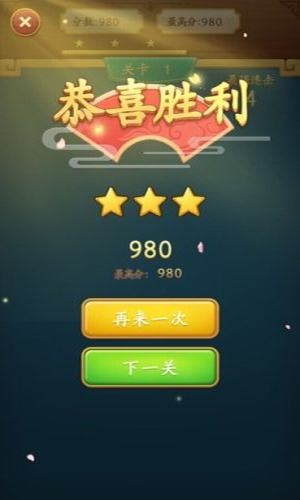 至尊对对碰APP截图