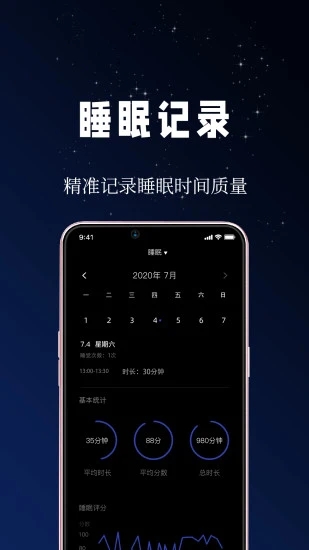 牛牛睡眠app