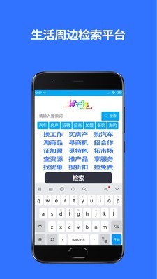 搜无锡APP截图