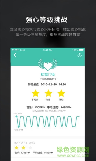 跳绳app