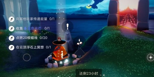 光遇11.14任务怎么过