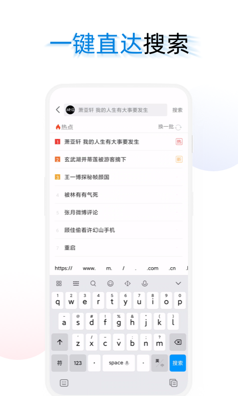 海绵浏览器APP截图