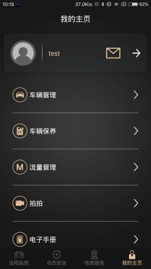 星途生活APP截图