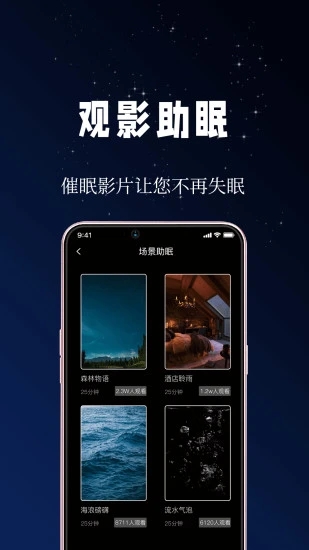 牛牛睡眠app