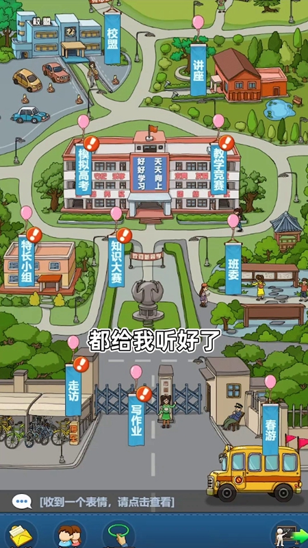 全民学霸版