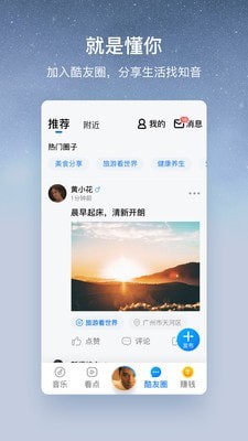 酷狗大字版APP截图