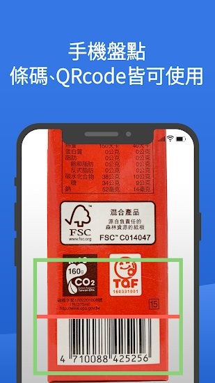 进销存app