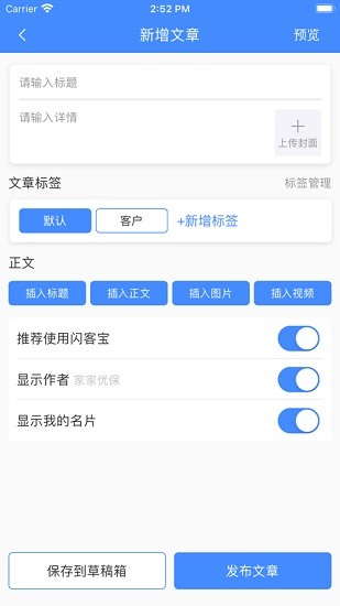 营销app