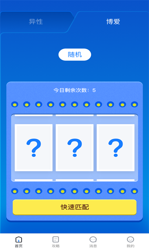 乐享影视网页版APP截图