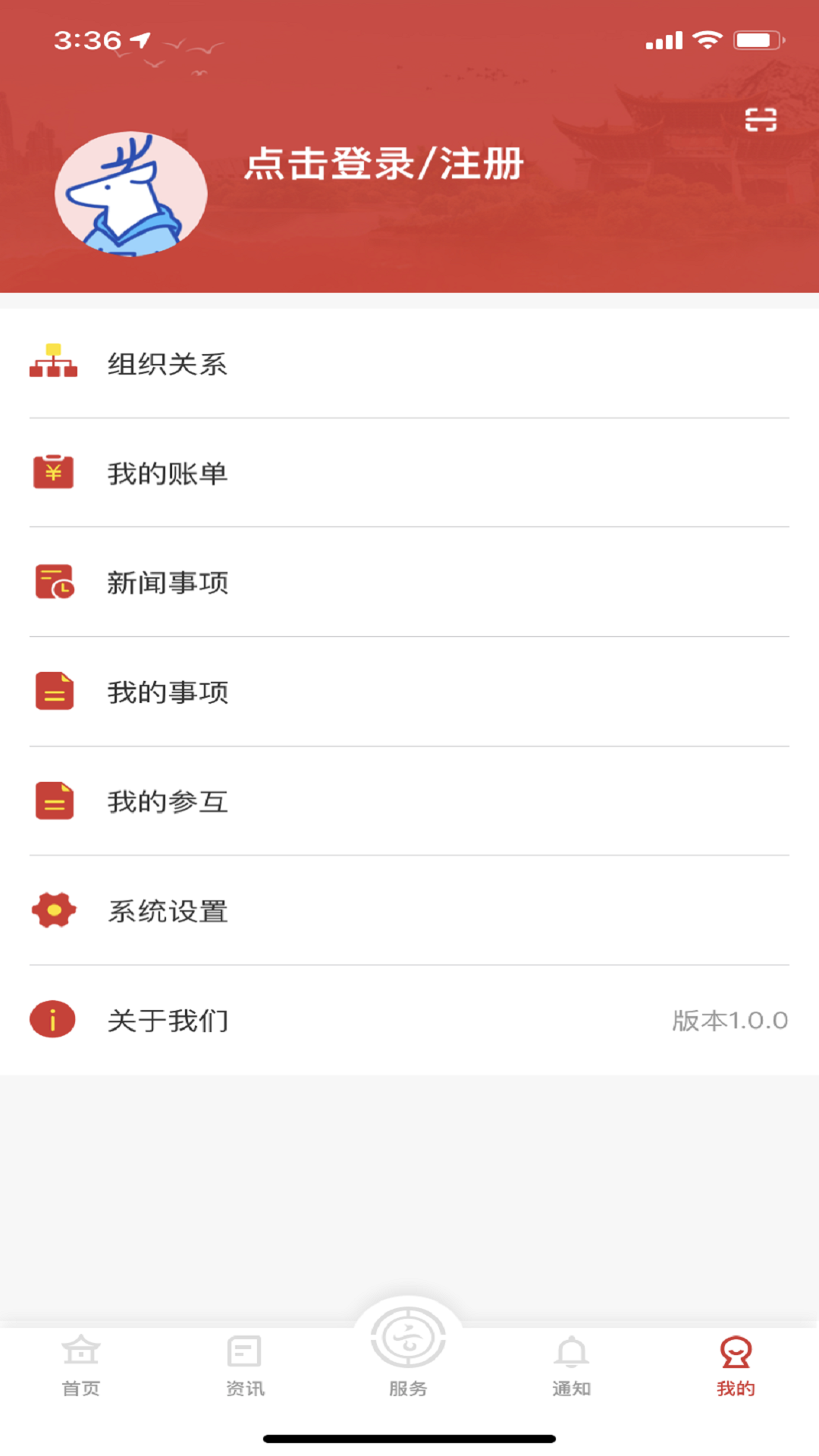 云岭职工手机app