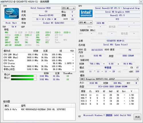 HWiNFO32下载