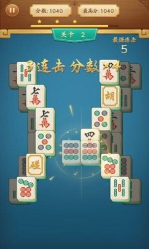 至尊对对碰APP截图