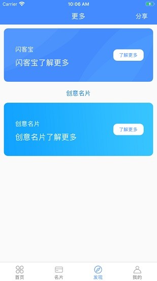 营销app