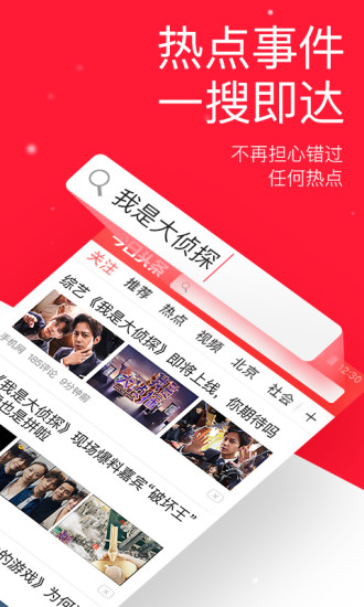 新闻赚钱app