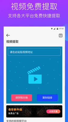 微商水印相机专家APP截图