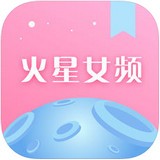 火星女频图标