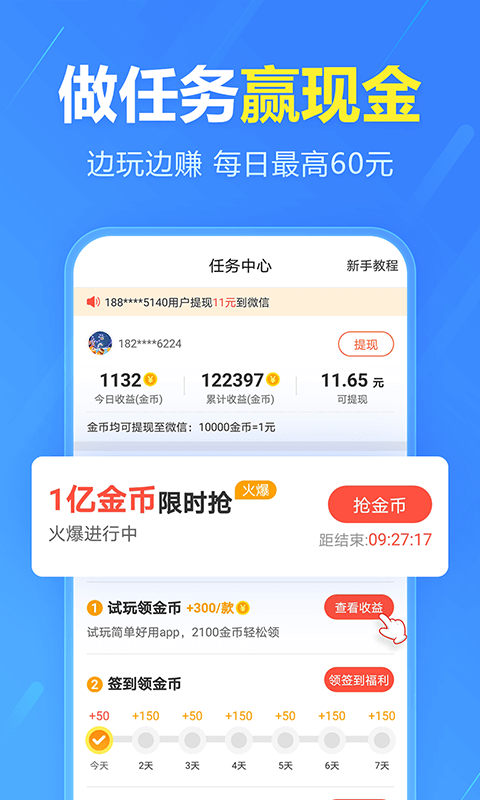 2345手机助手APP截图